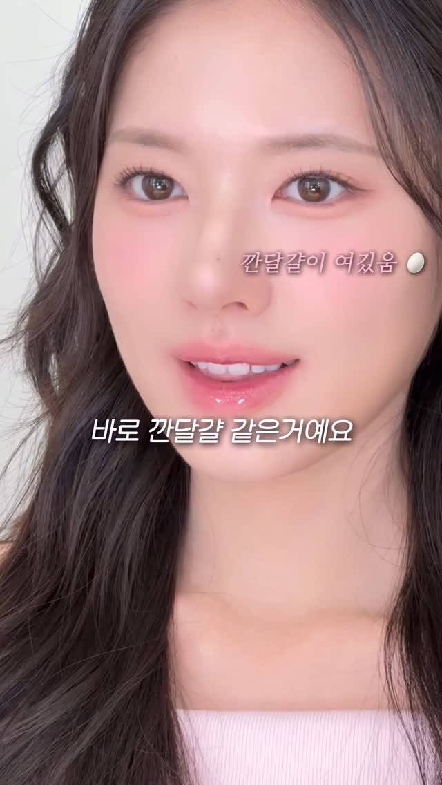 healthy_may.52o 게시물 이미지: 깐달걀 바로 만들어주는 헤메샵 피부표현 찐템 🫧🎀💗
오월이들 !
제가 이번년도...