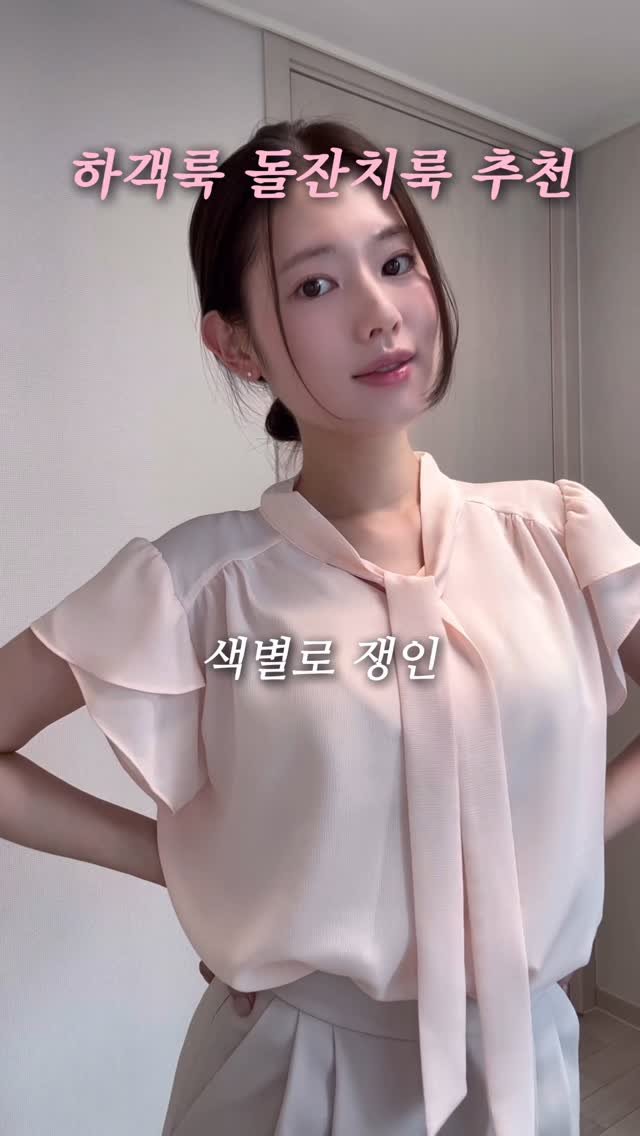 healthy_may.52o 게시물 이미지: 하객룩 돌잔치룩 추천 #내돈내산 블라우스 🤍
곧 지인 돌잔치가 있어 #내돈내산으로...