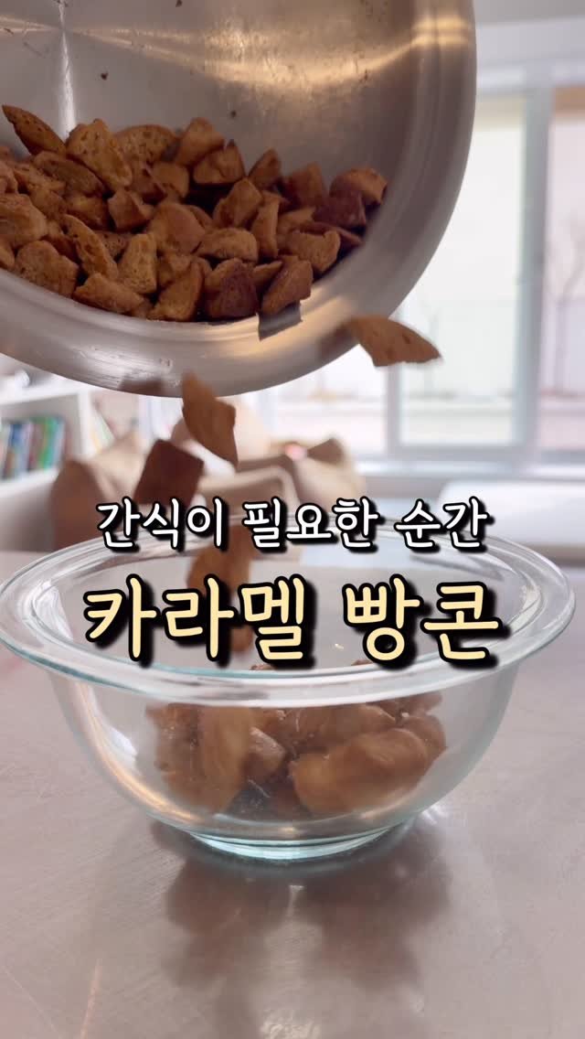 healthy_siwon 게시물 이미지: 저탄수화물 식단 중에도 가능해요!

옥수수, 나쁜기름, 설탕없이 만들었으니
간식이...