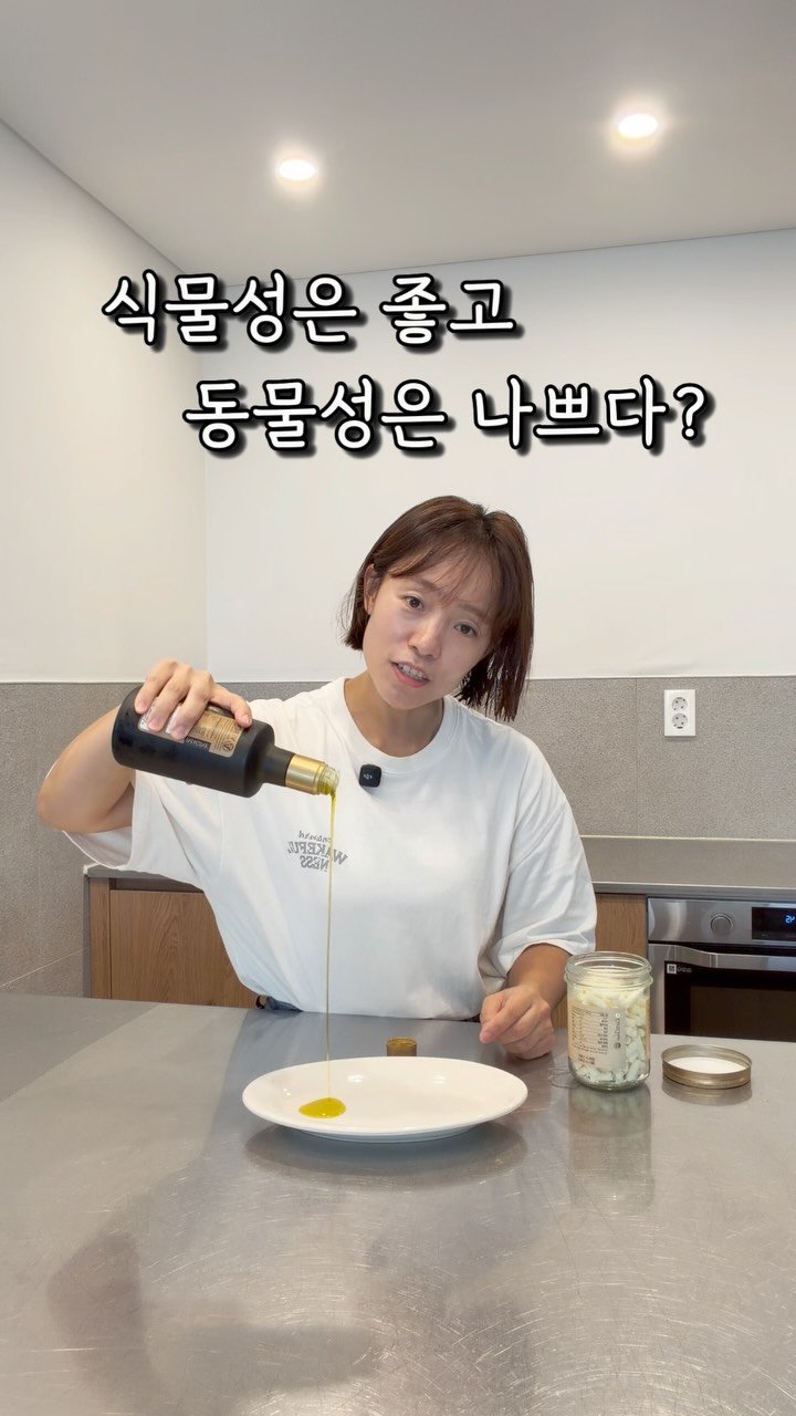 healthy_siwon 게시물 이미지: 잘못 알고 있던 영양 상식이예요.

식물성 기름은 
불포화지방 구조로 이중결합이...
