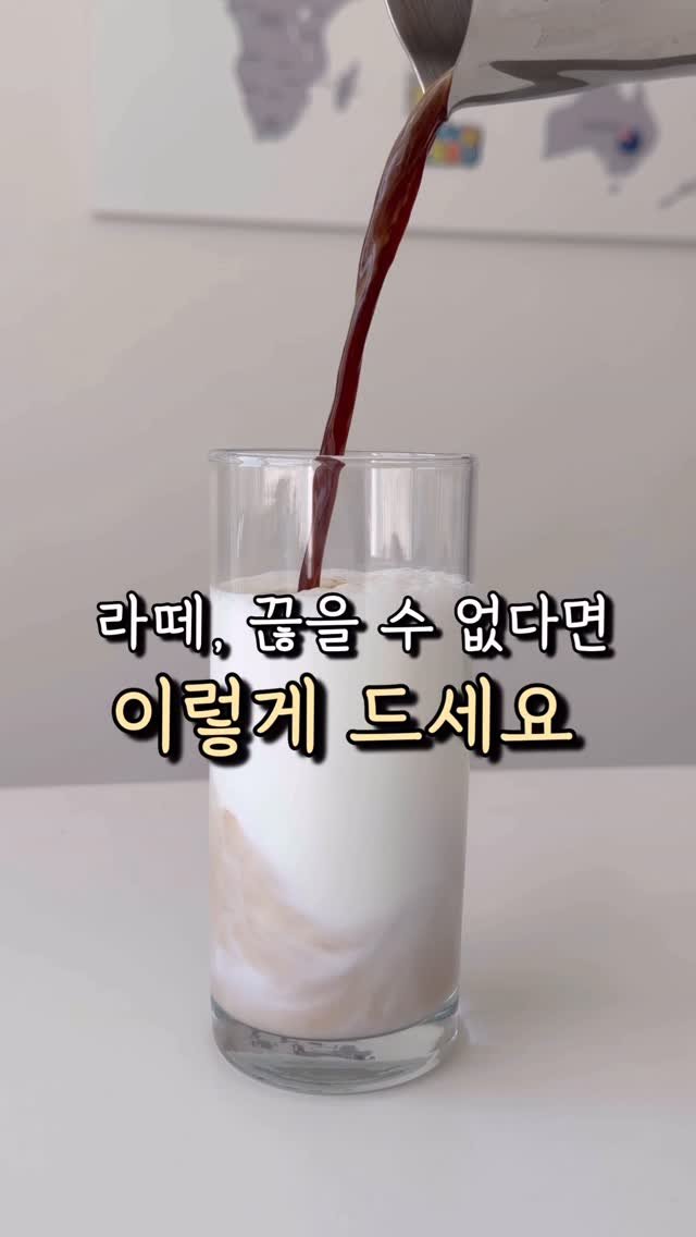 healthy_siwon 게시물 이미지: 우유 속 탄수화물인 유당과
달달한 시럽까지 더해져
혈당스파이크를 크게 일으키는...