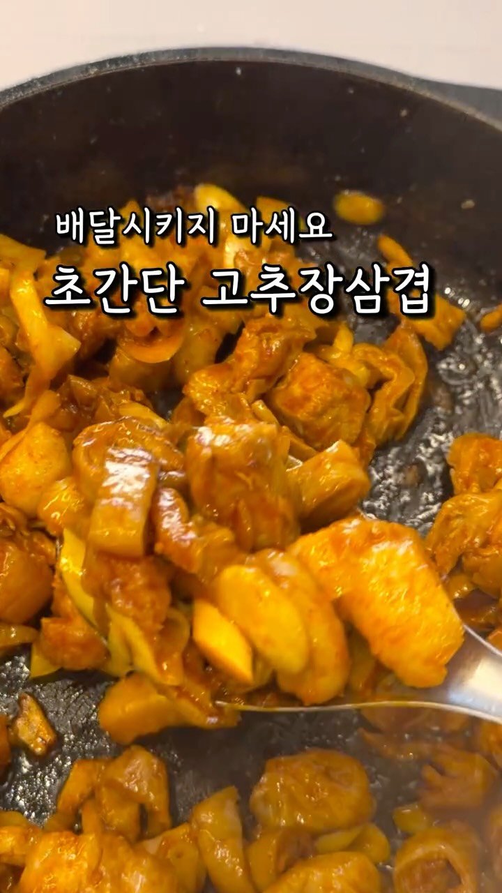 healthy_siwon 게시물 이미지: 유재석 캠프에서 첫날 점심메뉴로 
고추장 삼겹을 먹는데
너어어어무 맛있어...