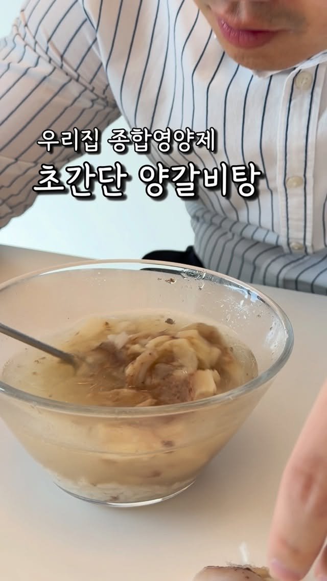 healthy_siwon 게시물 이미지: 라면 보다 쉬운 양갈비탕
레시피 바로 알려드릴게요!
.
.
[양갈비탕...