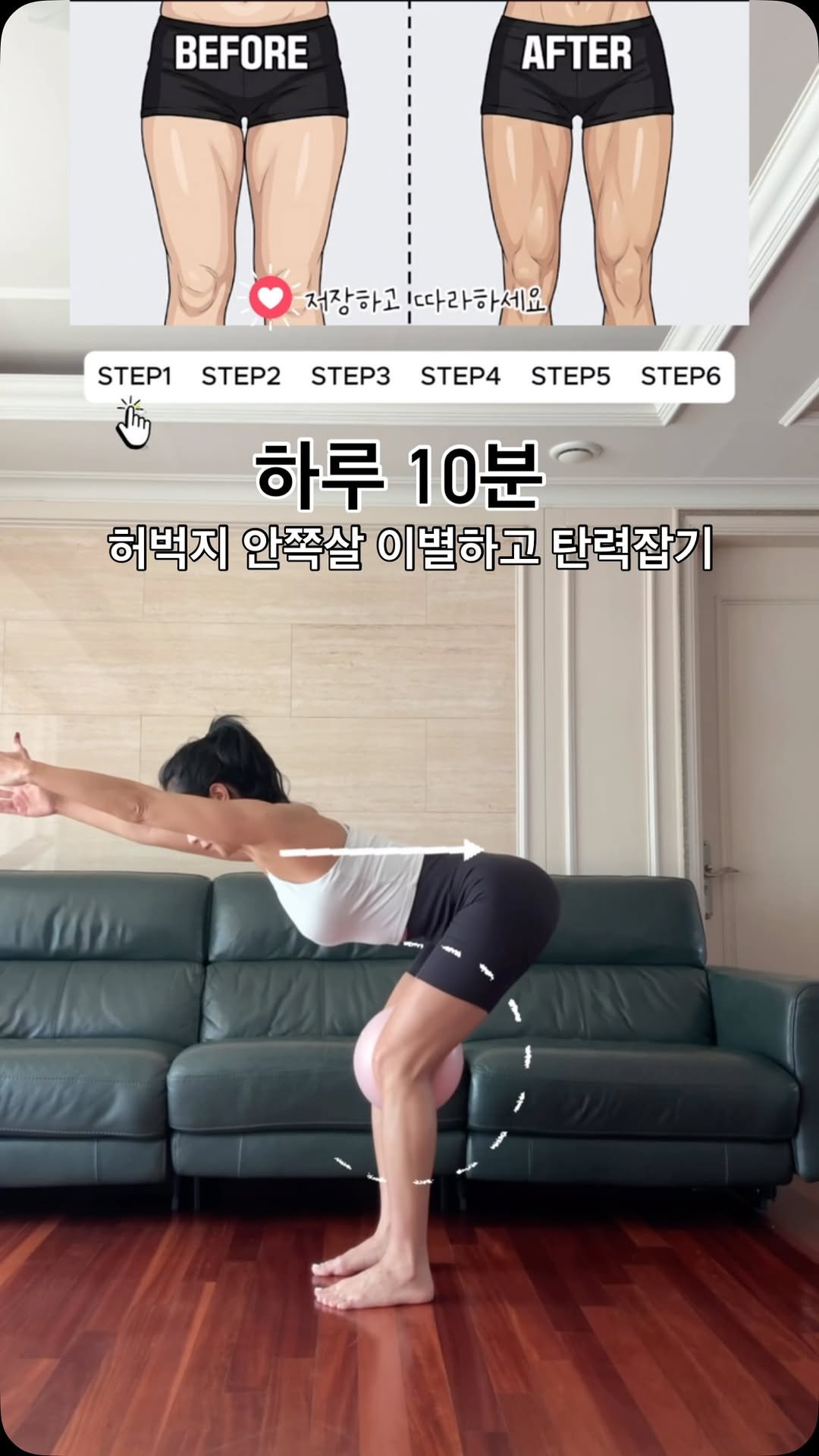 healthyhan_na 게시물 이미지: 집에 굴러다니는 미니볼 하나씩 있쥬?
없으면 쿠션이나 인형하나 가져오세요🧸

하체...