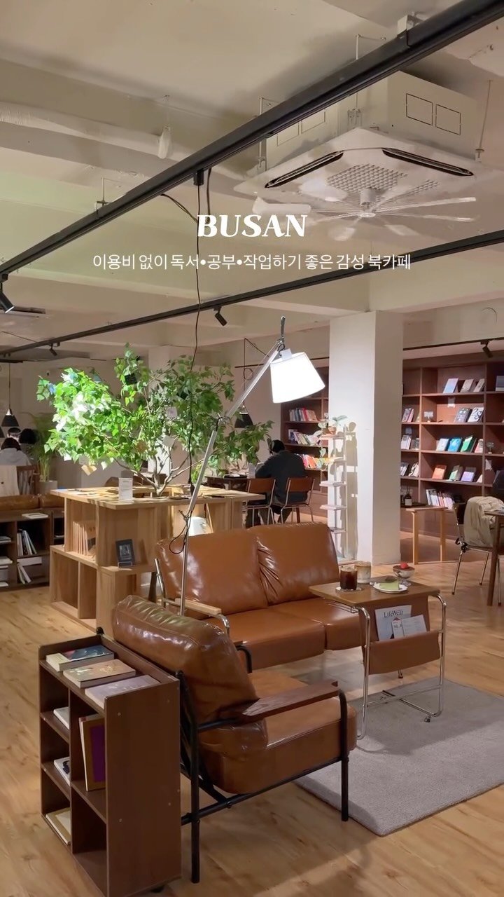 healynae 게시물 이미지: 이용료/시간제한 없는데다 감성•맛까지 다잡은 신상 북카페📚 *제작지원...