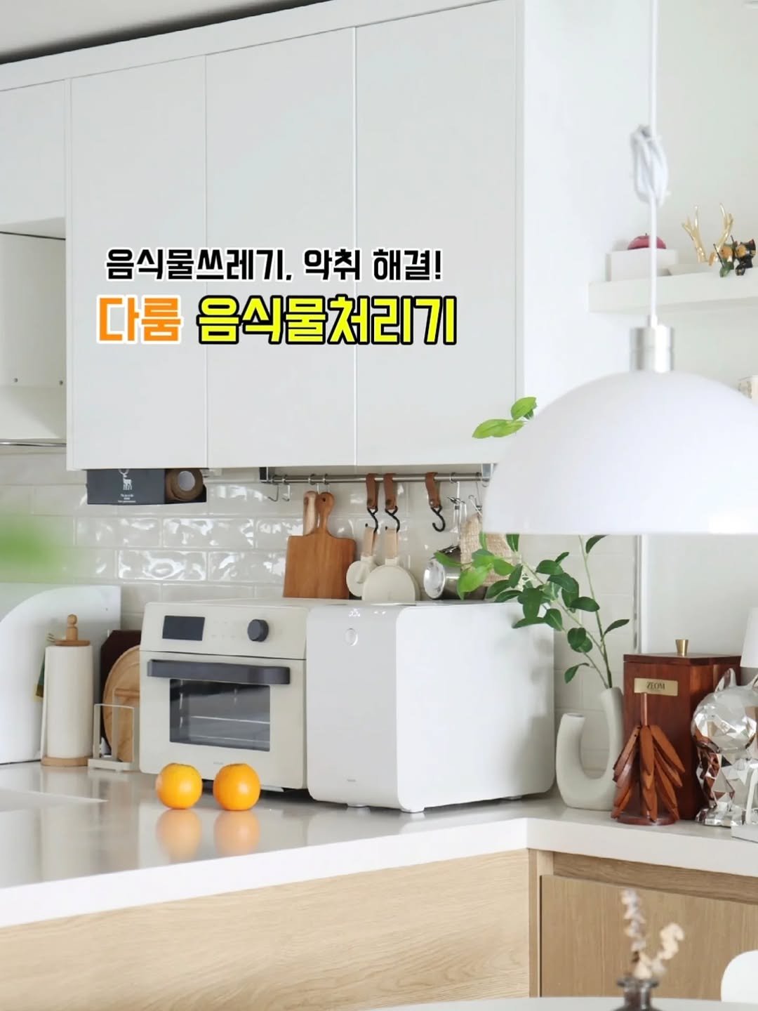 heanuu 게시물 이미지: 날 더우니까, 스물스물 올라오는 음쓰냄새..
그렇다고 다 차지도 않은 종량제봉투를...