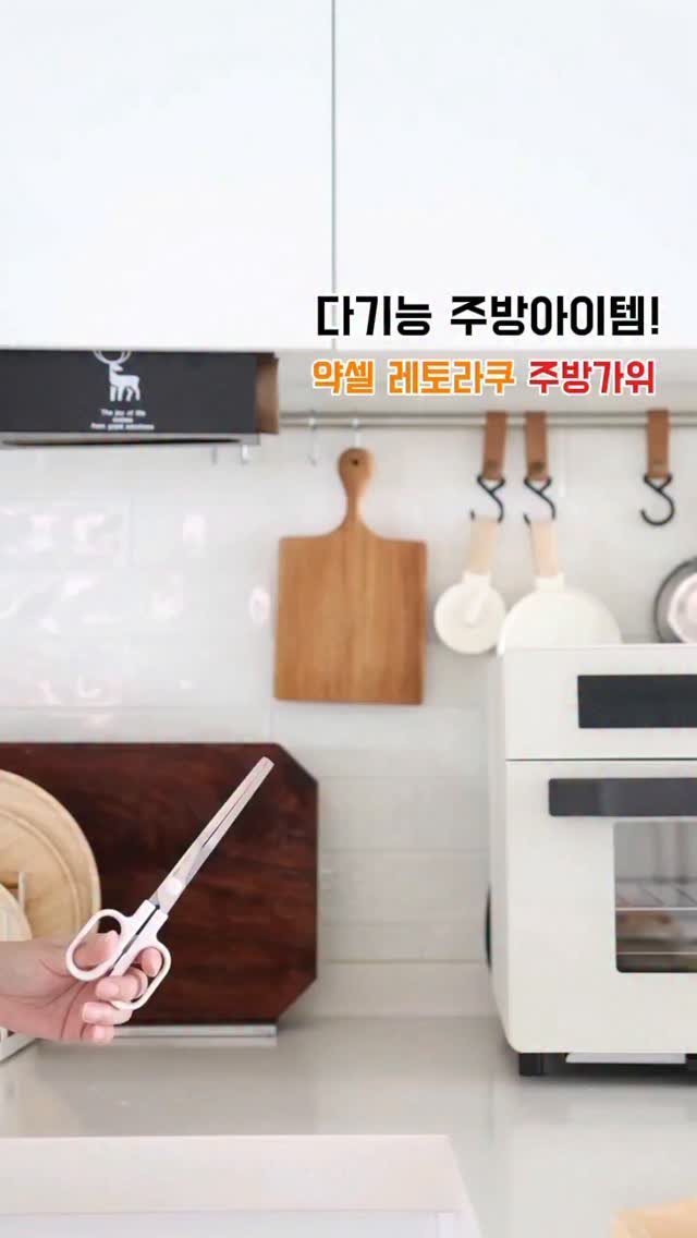 heanuu 게시물 이미지: *광고 #약셀 
집고, 자르고, 짜고
한번에 다 가능한 만능 주방가위
약셀...