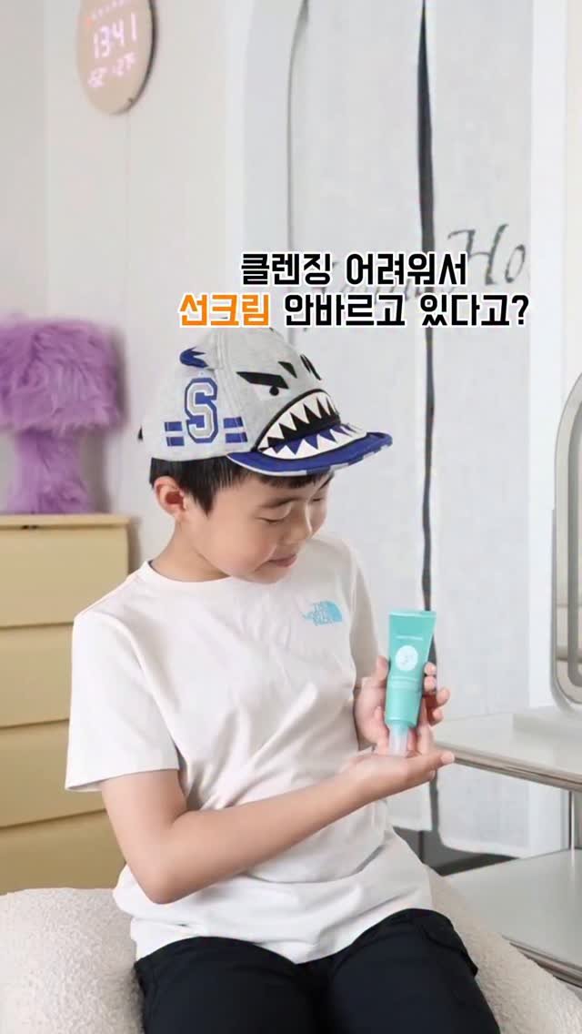 heanuu 게시물 이미지: 아이도 매일 선케어해야는거 아는데,
클렌징이 어려워서 선크림 안발라주고...
