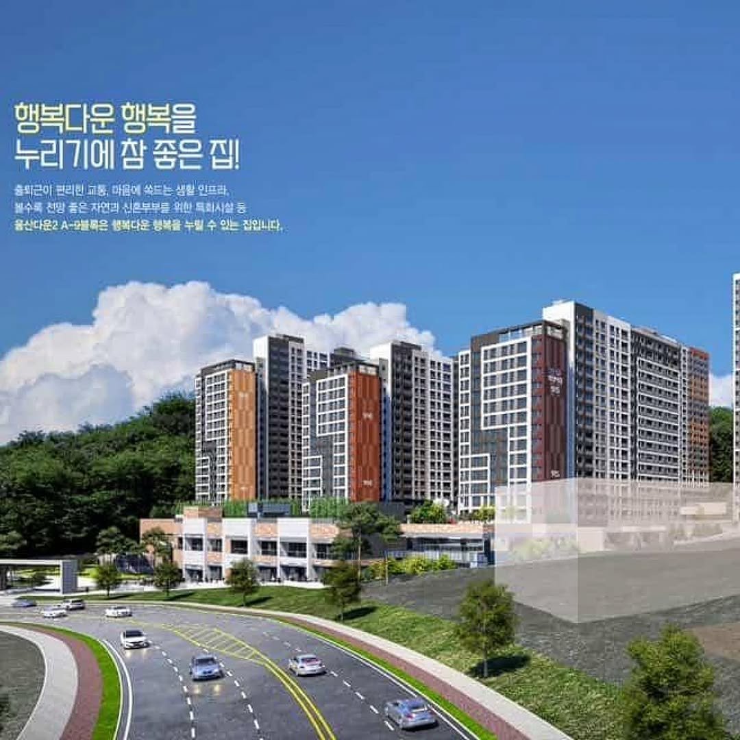 heanuu 게시물 이미지: #광고 #울산다운2
📢 울산다운2 A-5, A-6, A-9블록 국민임대·행복주택...