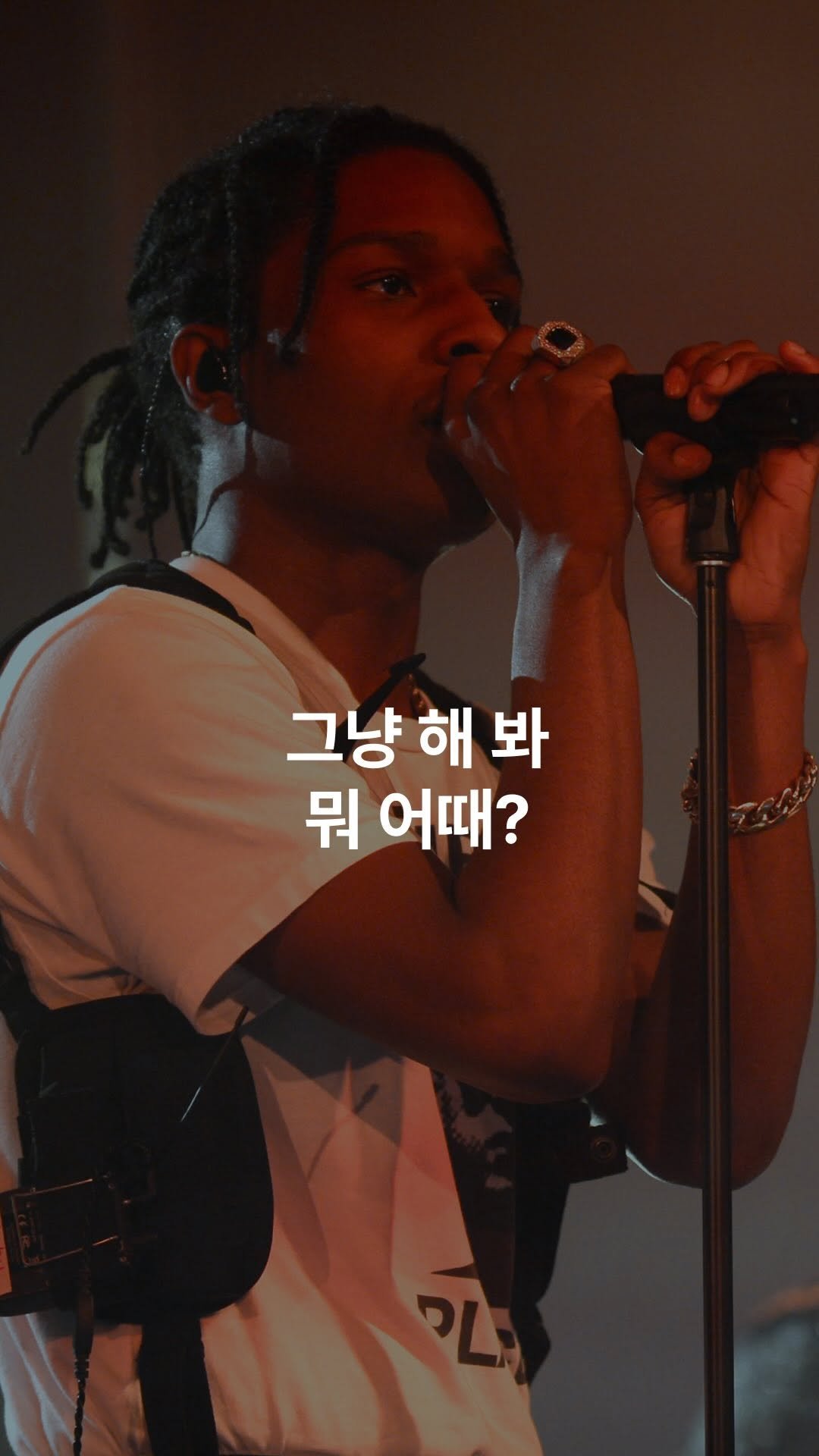 hee.archive 게시물 이미지: 무슨 상관인데?
-Asap rocky

© Noisey (Youtube)