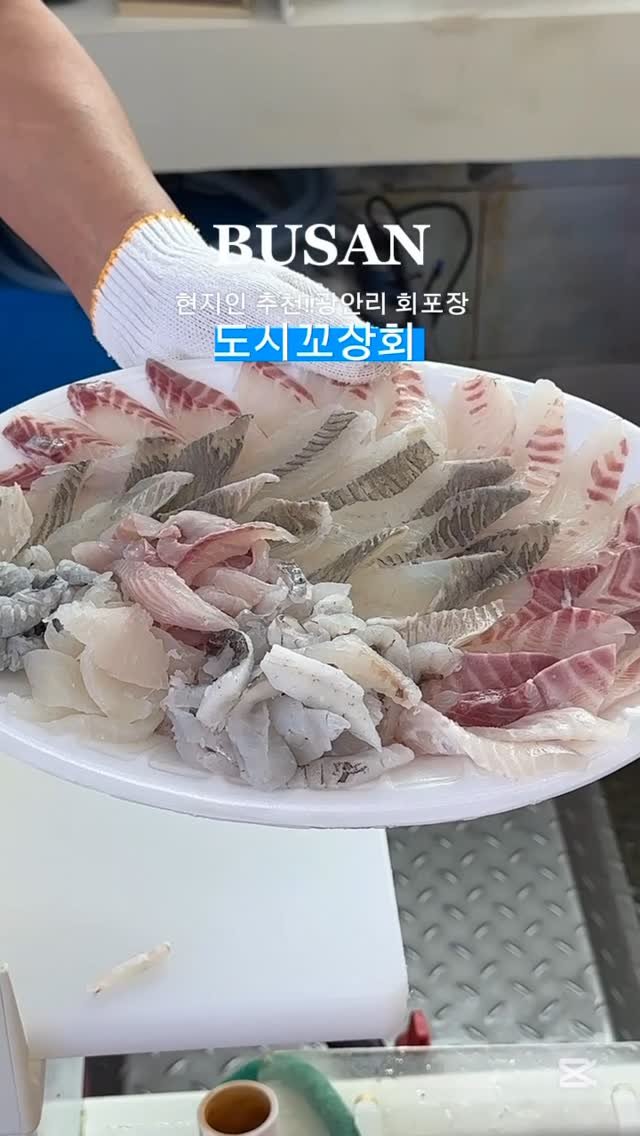 hee.ya_____ 게시물 이미지: 회라면 미치는 회 쫌 먹어봐따는
내가 강추하는 회포장집🐟

광안리 수변공원 바로 옆...