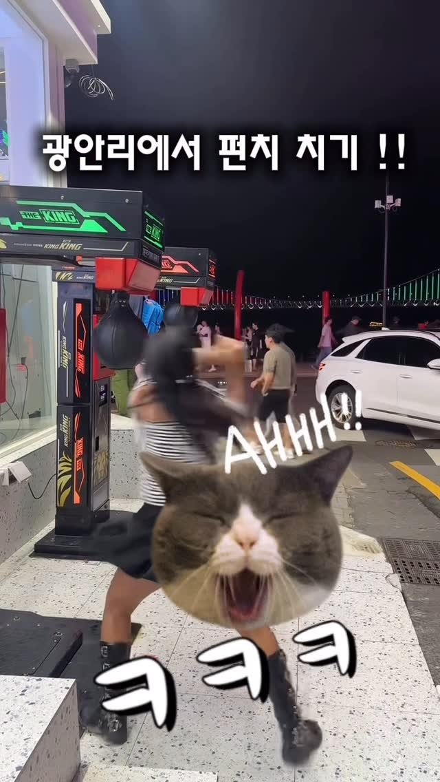 hee.ya_____ 게시물 이미지: 이날 배꼽을 얼마나 잡았는지🤣🤣🤣

펀치 파워에
웃겨 넘어가는 리얼...