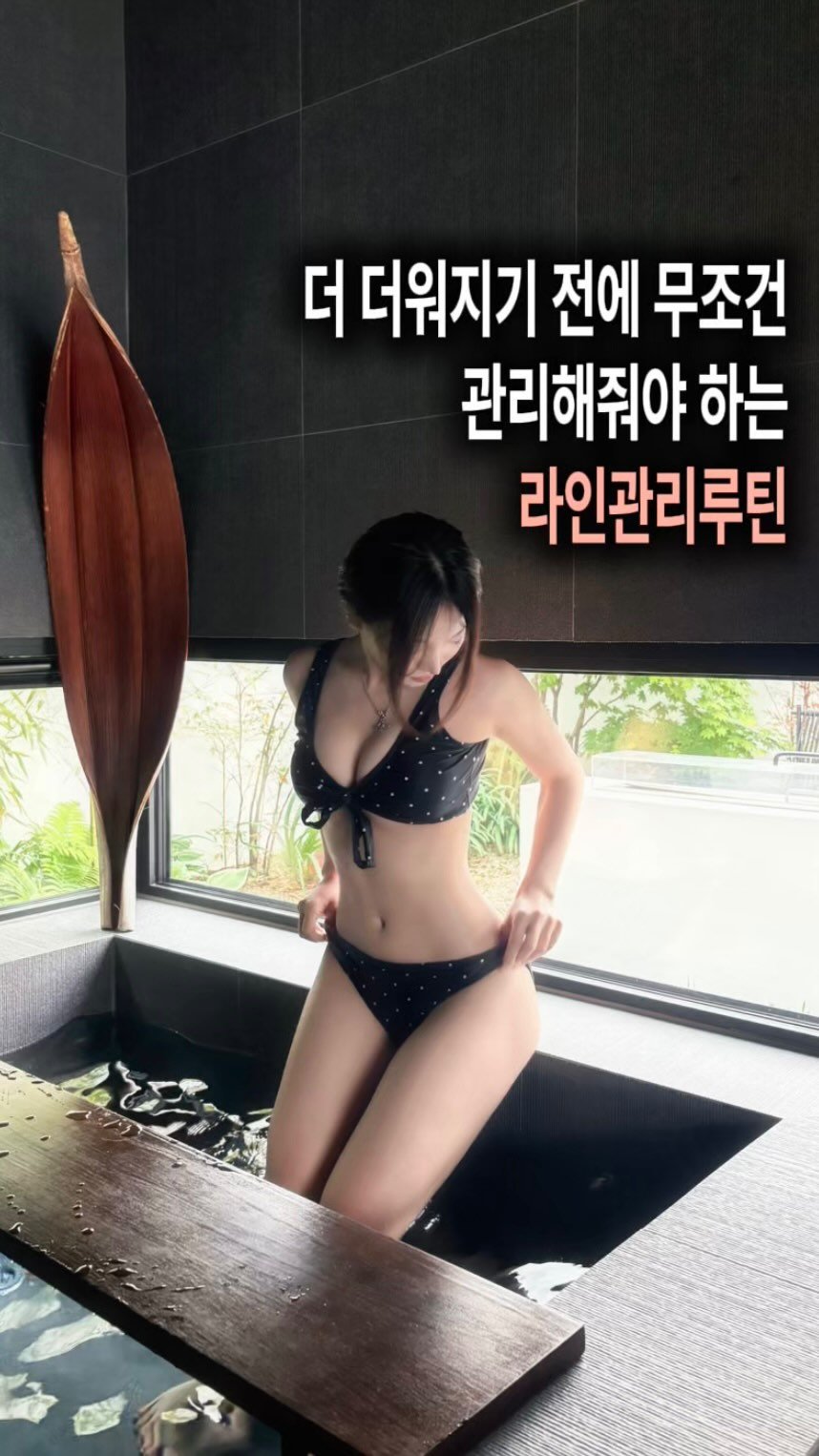 hee__i 게시물 이미지: 더 더워지기 전에 이 곳은 무조건 관리해주세요 !

#광고...