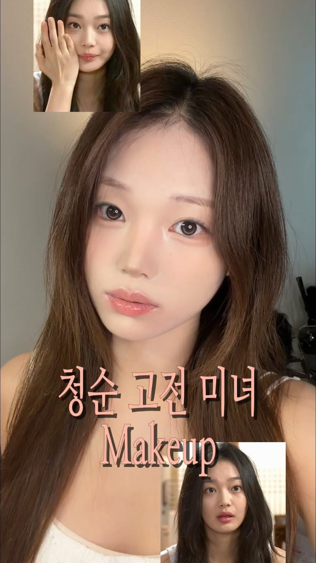 hee__i 게시물 이미지: 한 듯 안 한듯 청순 고전 미녀 느낌 나는 이 메이크업, 궁금하다면...
