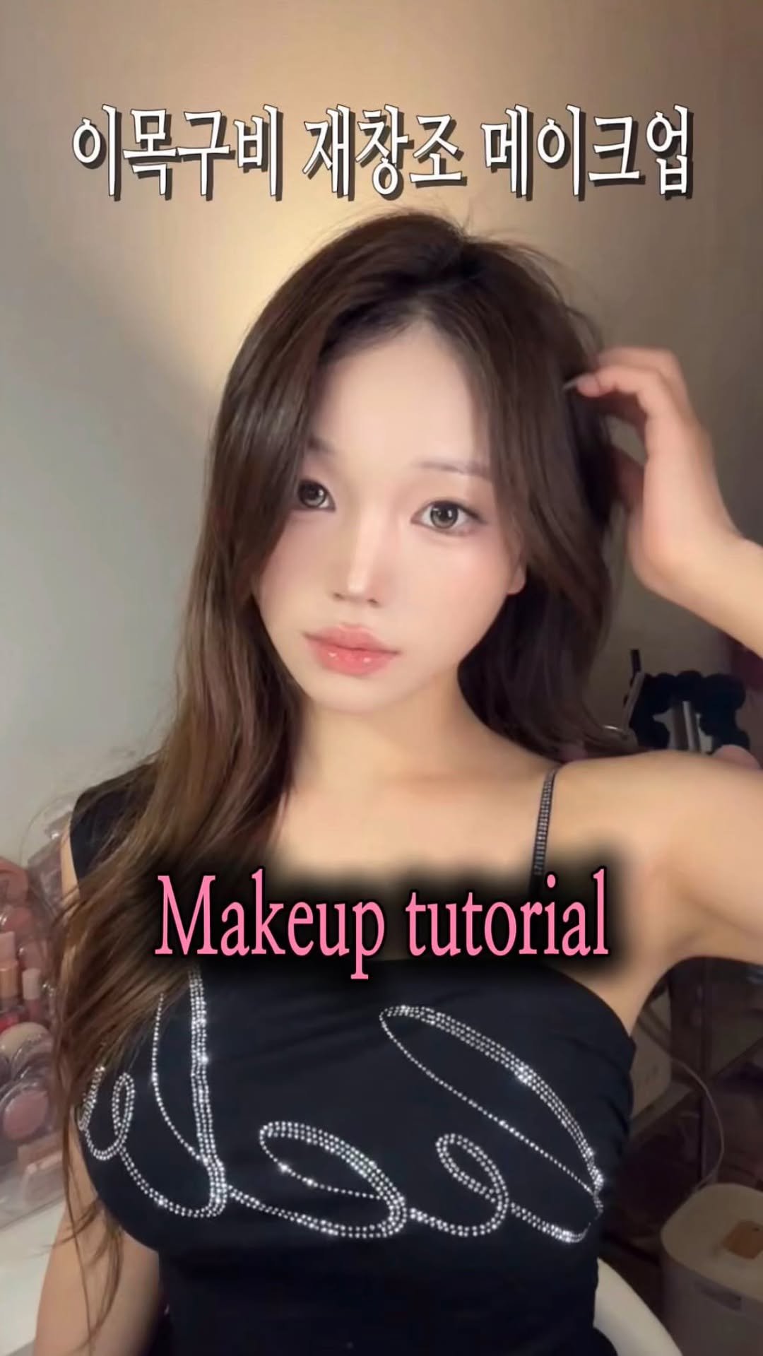 hee__i 게시물 이미지: 이목구비 재창조 makeup tutorial 🤍
.
.
.
#fyp #makeup...