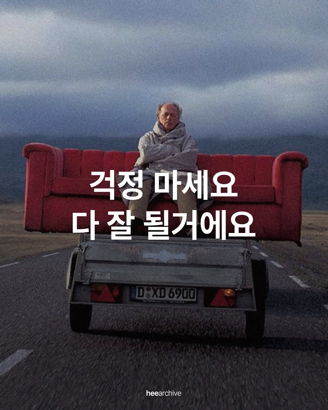 Photo by 희 아카이브 | hee_archive on November 12, 2025. May be an image of poster and text that says '걱정 마세요 다잘 될거에요 heea heearchive chive'.