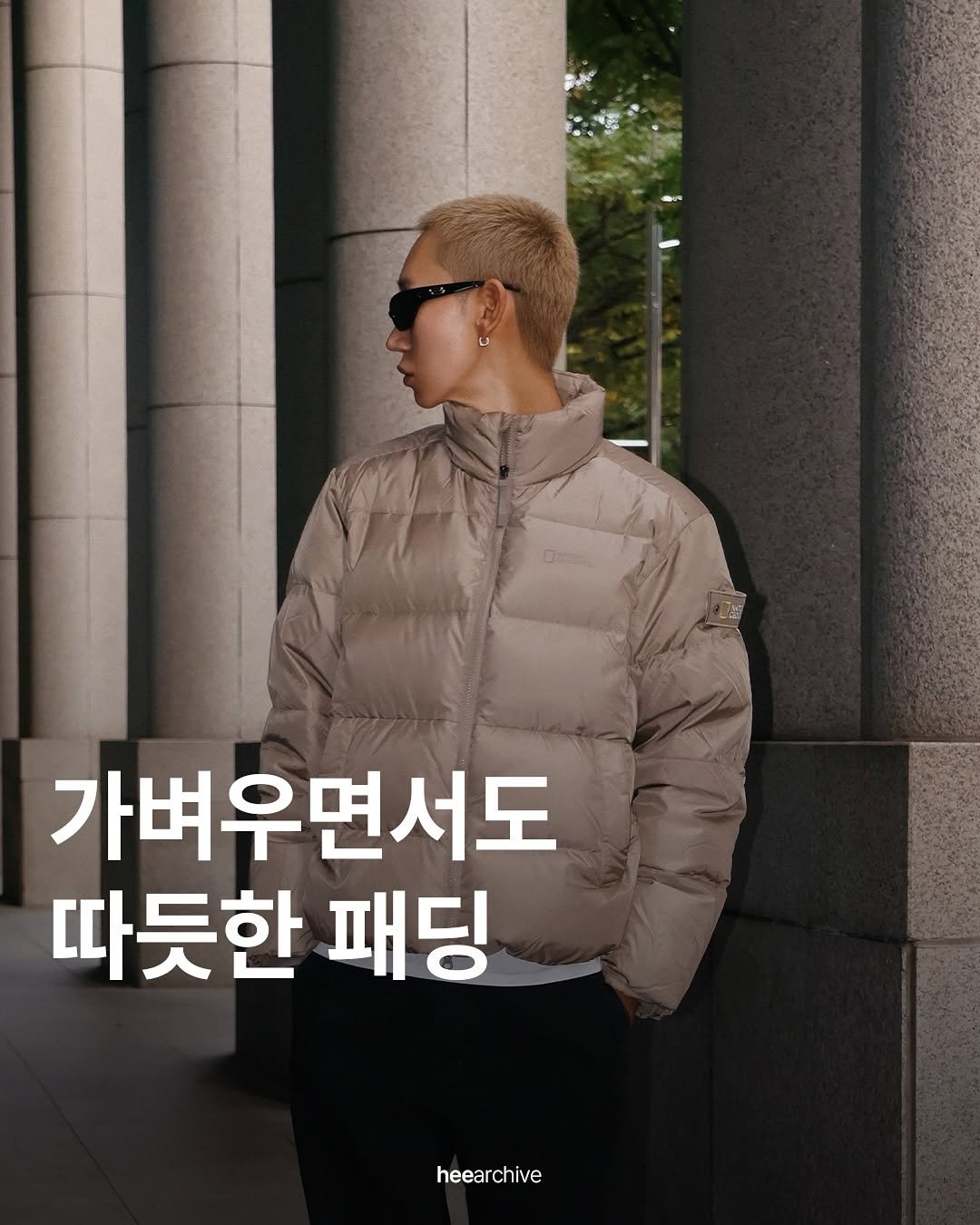 Photo shared by 희 아카이브 | hee_archive on November 05, 2025 tagging @ng_apparel. May be an image of duffle coat, goosedown coat, parka, jacket and text that says '가벼우면서도 따듯한 패딩 heearchive chive'.