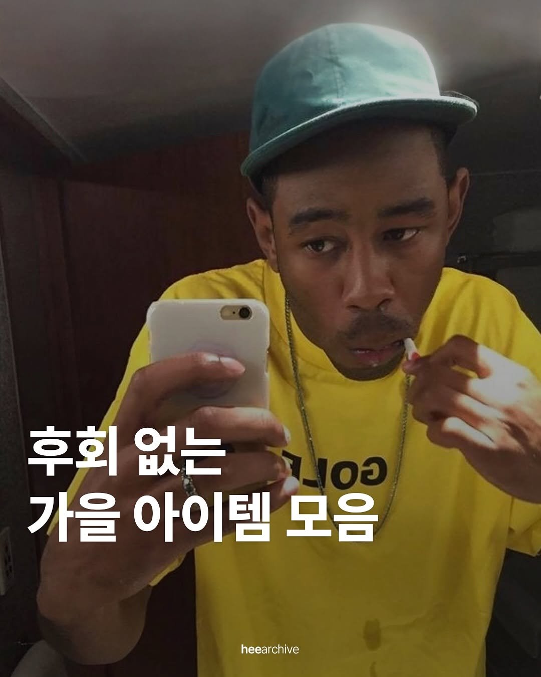 Photo by 희 아카이브 | hee_archive on September 26, 2025. May be an image of 1 person and text that says '후회 없는 가을 아이템 모음 heearchive'.