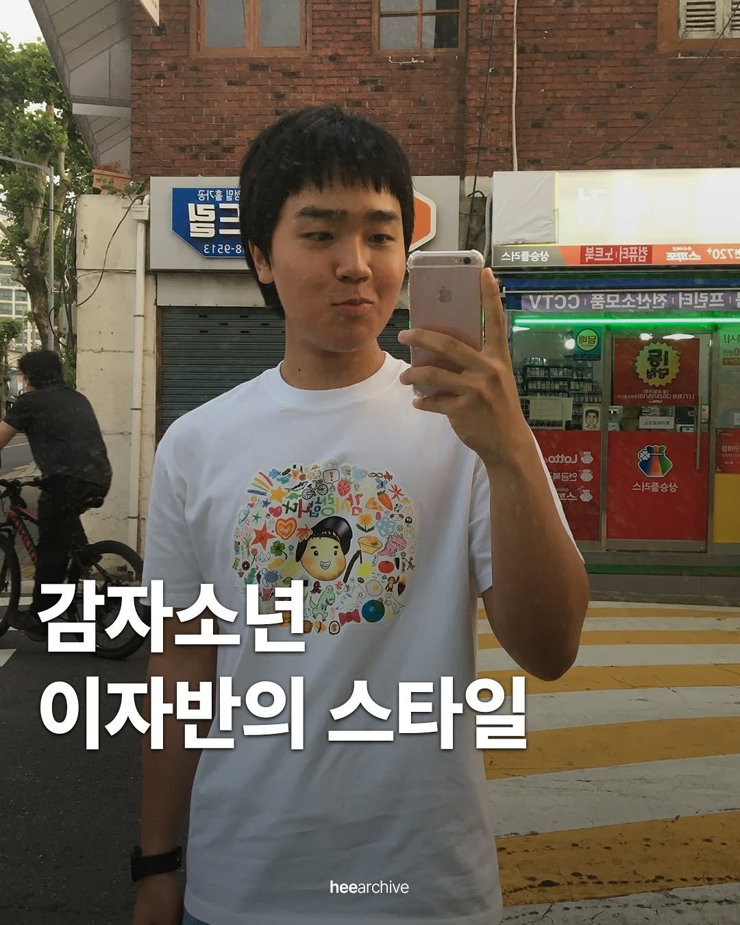 Photo shared by 희 아카이브 | hee_archive on August 01, 2025 tagging @dragonizi. May be an image of 2 people and text.