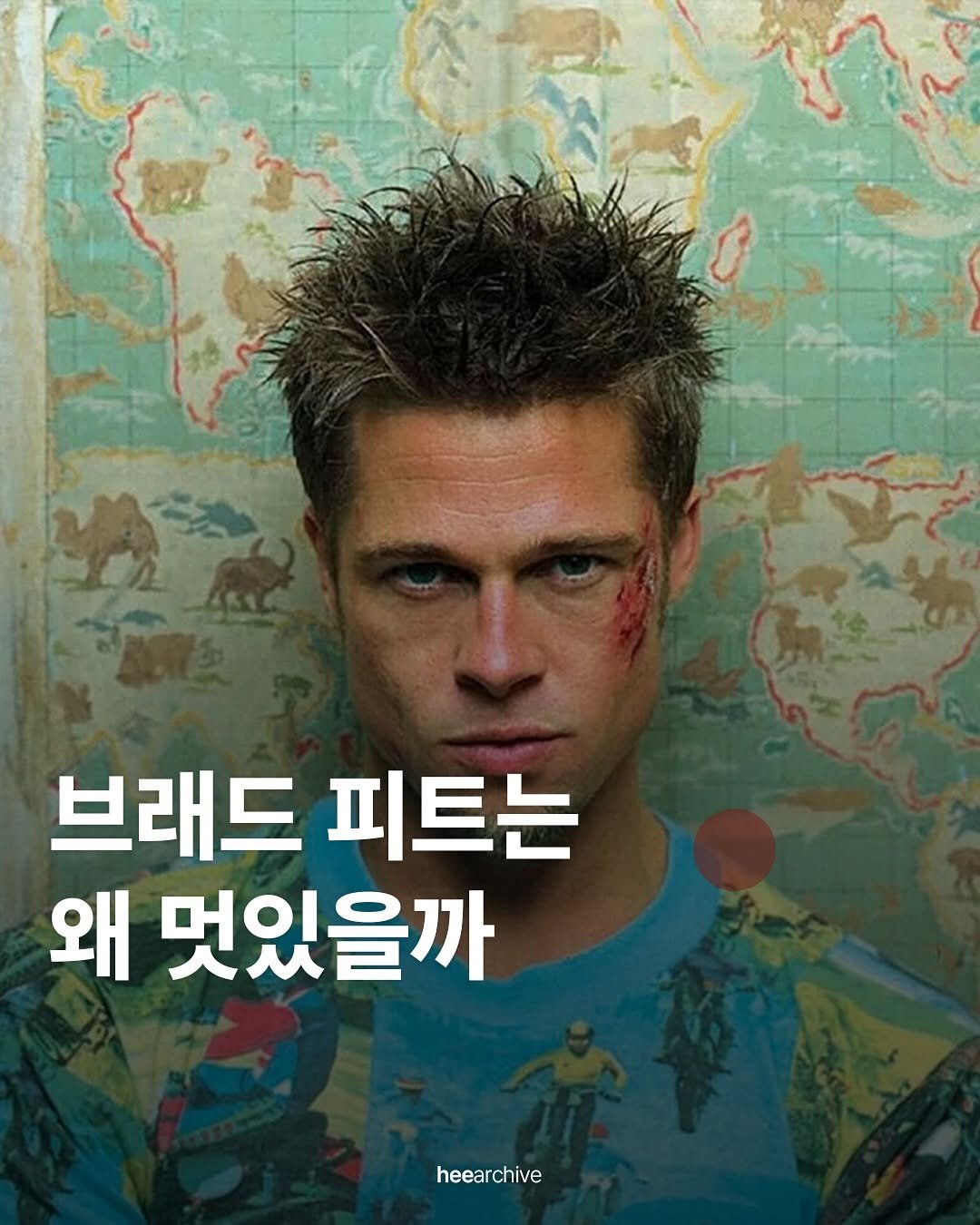 Photo by 희 아카이브 | hee_archive on September 28, 2025. May be an image of 1 person, poster and text that says '브래드 피트는 왜 멋있을까 heearchive heea chive'.