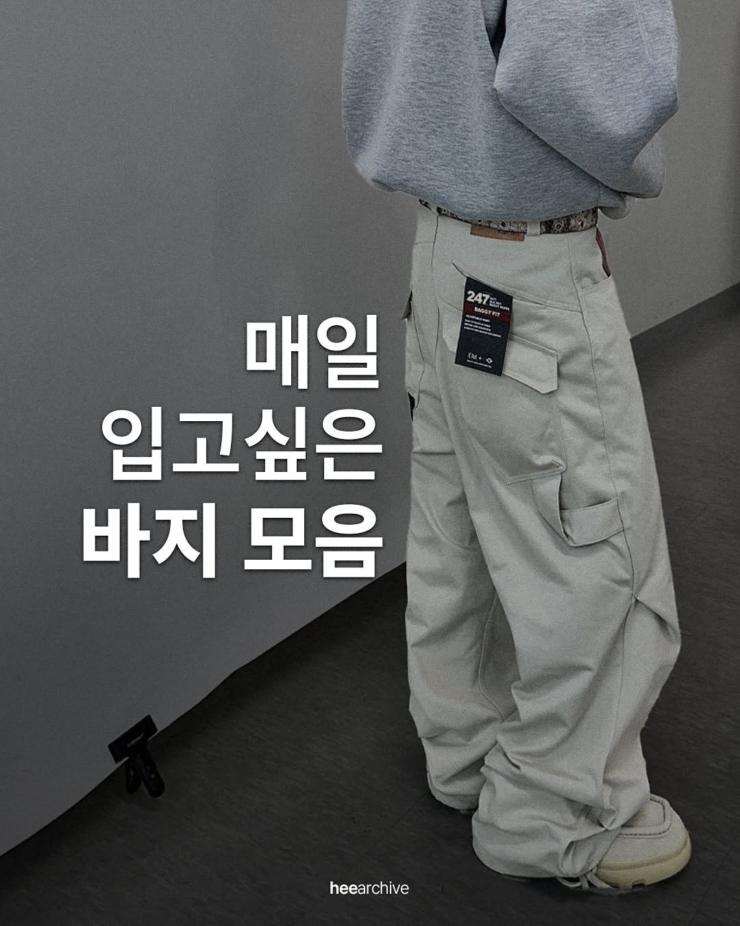 Photo shared by 희 아카이브 | hee_archive on July 29, 2025 tagging @kamien.kr. May be an image of 1 person, sweatpants and text.