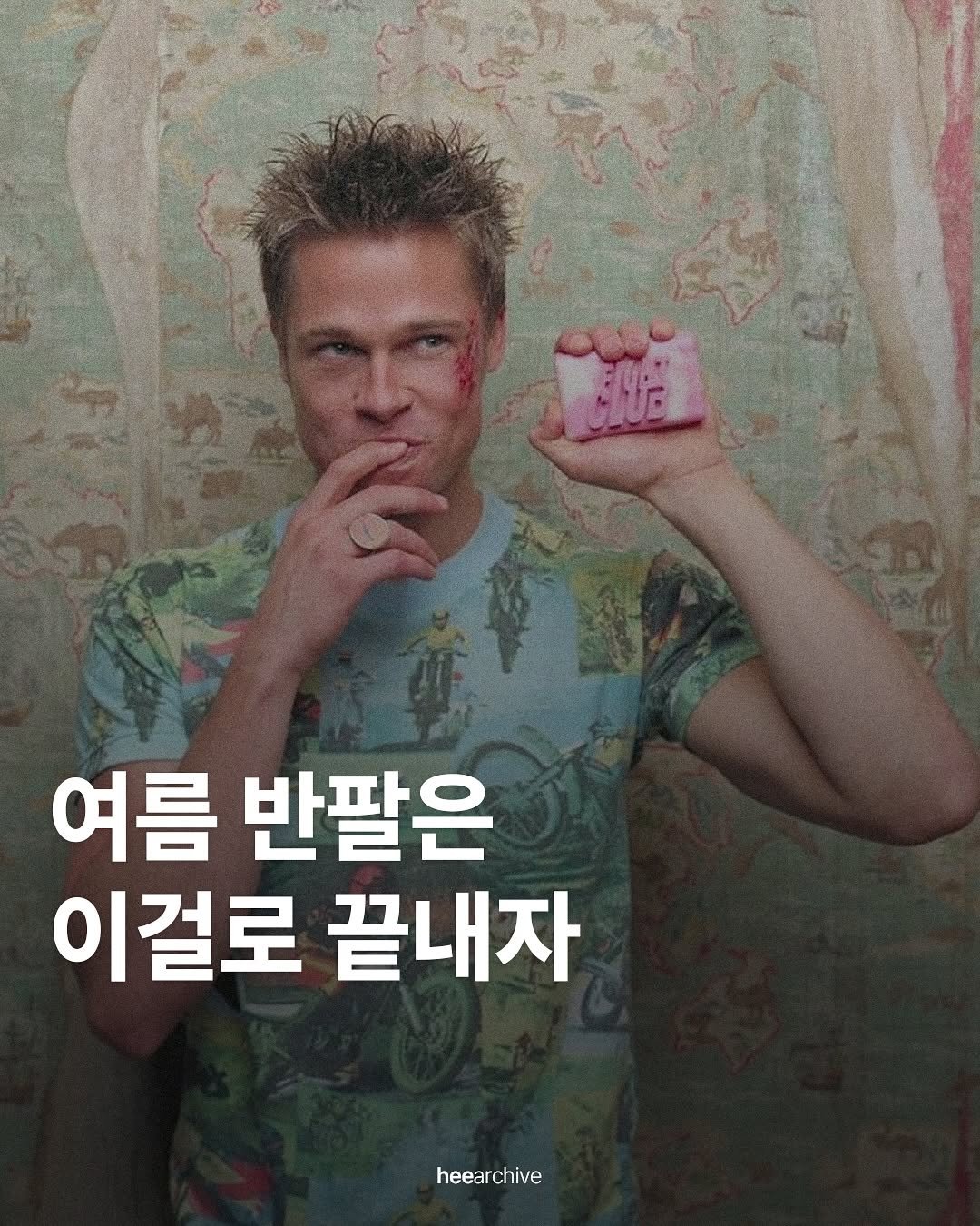 Photo shared by 희 아카이브 | hee_archive on September 10, 2025 tagging @bradpittofflcial. May be an image of 1 person and text that says '여름 반팔은 이걸로 끝내자 heearchive'.