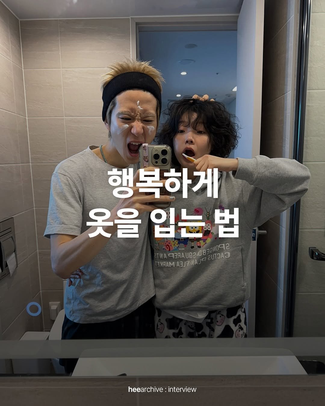 Photo shared by 희 아카이브 | hee_archive on September 13, 2025 tagging @ohynsg. May be an image of 2 people, hair and text.