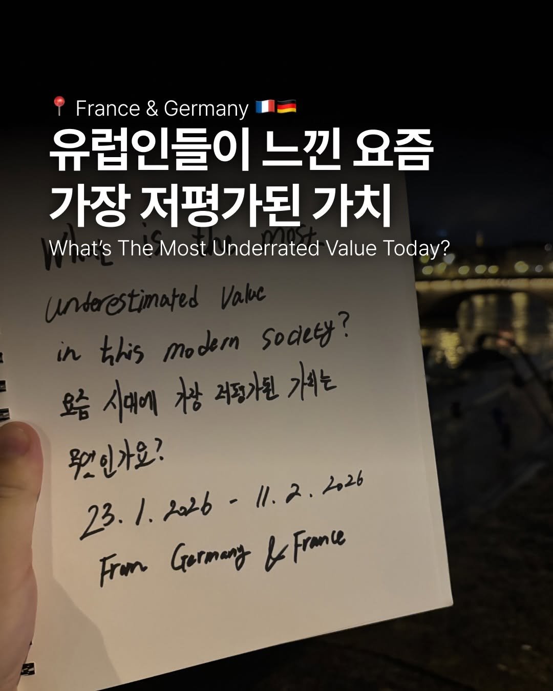 hee_chan_kim 게시물 이미지: 우리는 무엇을 놓치며 살아가고 있는가
프랑스와 독일에서 만난 사람들에게 물어봤다.