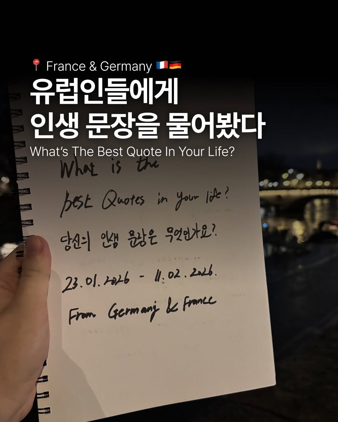 hee_chan_kim 게시물 이미지: 우리는 어떤 문장에 기대어 살아가고 있을까.

살다 보면, 마음에 오래 남는 문장을...