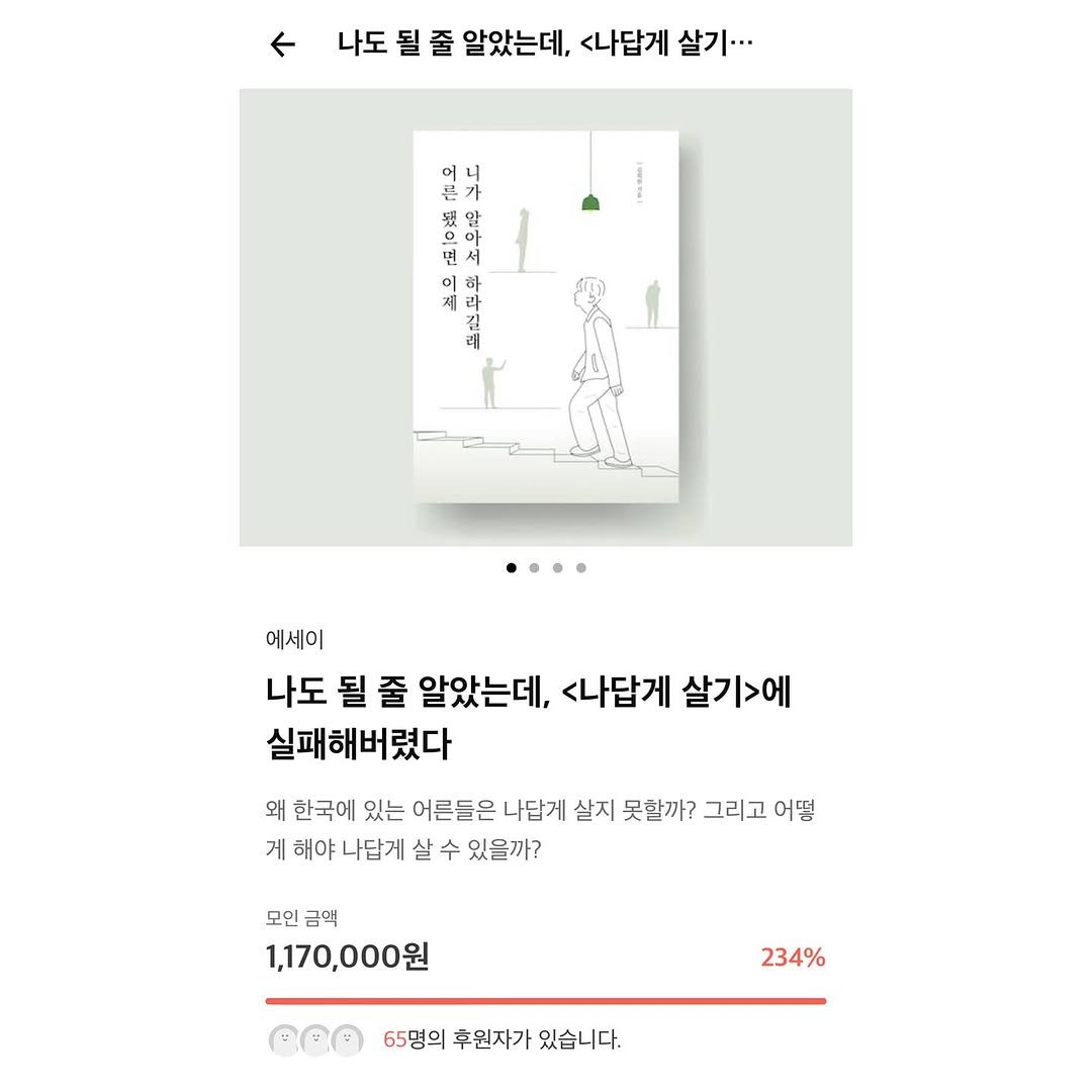 hee_chan_kim 게시물 이미지: 글을 완성도 있게 만들고 싶다면 글의 불완전한 모습을 수없이 많이 봐야 한다....