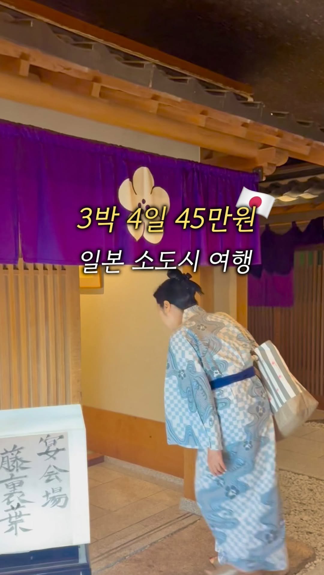 heeah_travel 게시물 이미지: 41만원으로 3박 4일 일본 소도시 여행 어때요?🍣
뻔한 여행지 말고, 겨울에 온천...