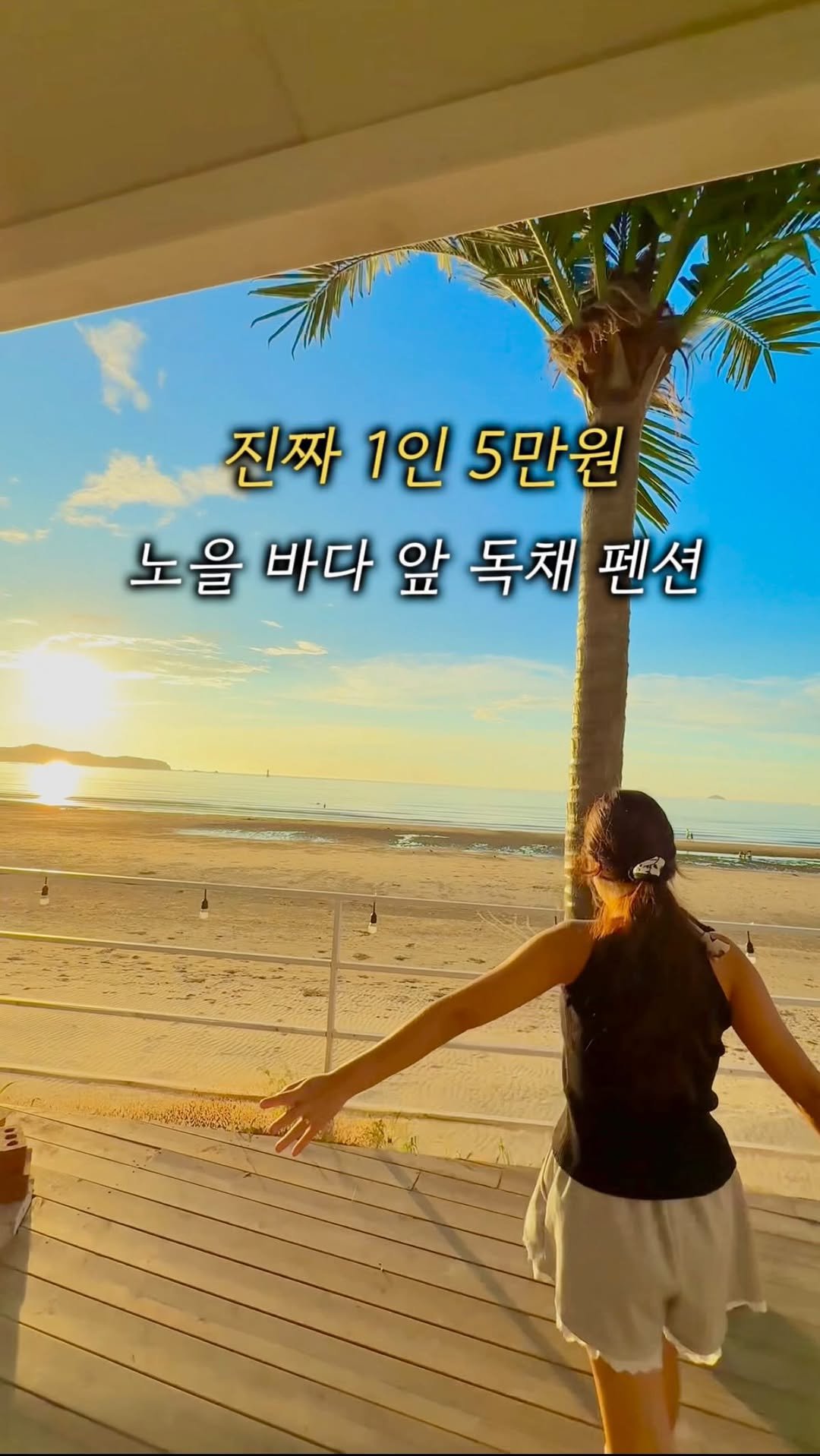 heeah_travel 게시물 이미지: 1인 5만원, 문 열면 바로 서해바다 앞 글램핑 숙소 🌅
신축이라서 내부도 넓고...