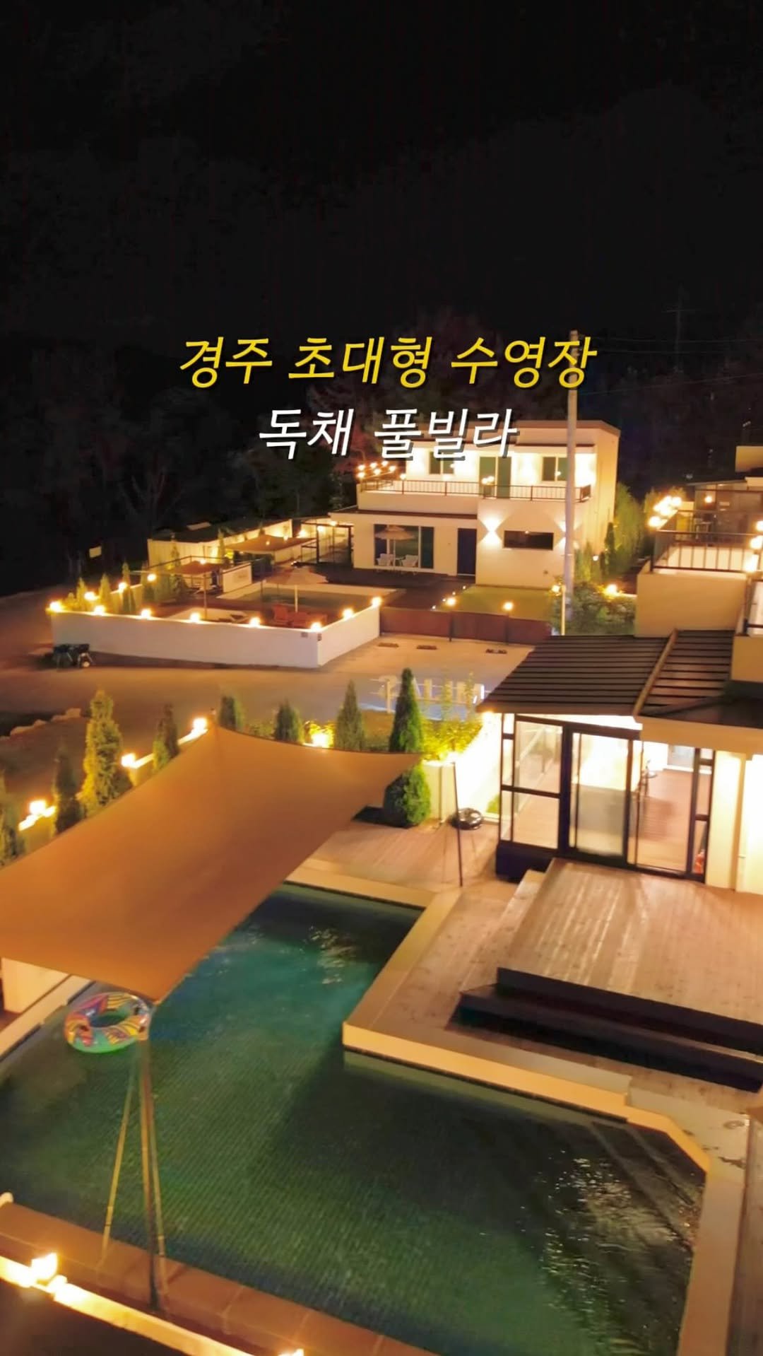 heeah_travel 게시물 이미지: 경주에서 가장 큰 개인 수영장이 있는 대저택 풀빌라✨
여기는 경주에서도 알려지지...