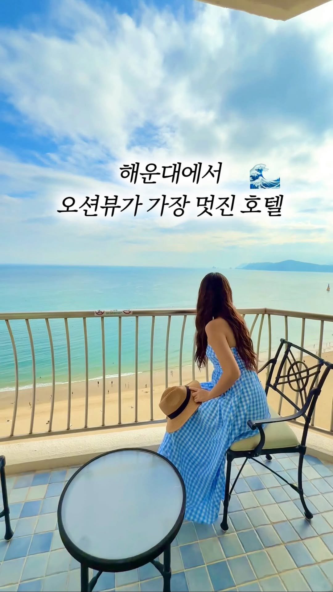 heeah_travel 게시물 이미지: 부산 해운대에서 삼시세끼 다 주는 호캉스💞 부산에서도 오션뷰가 가장 멋진 호텔에서...