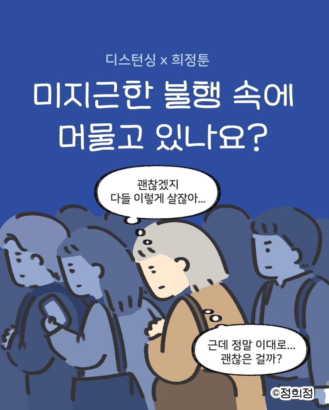 Photo shared by 정희정 on December 16, 2025 tagging @distancing.im. May be an illustration of text that says 'x 1 呢 2 20 破'.