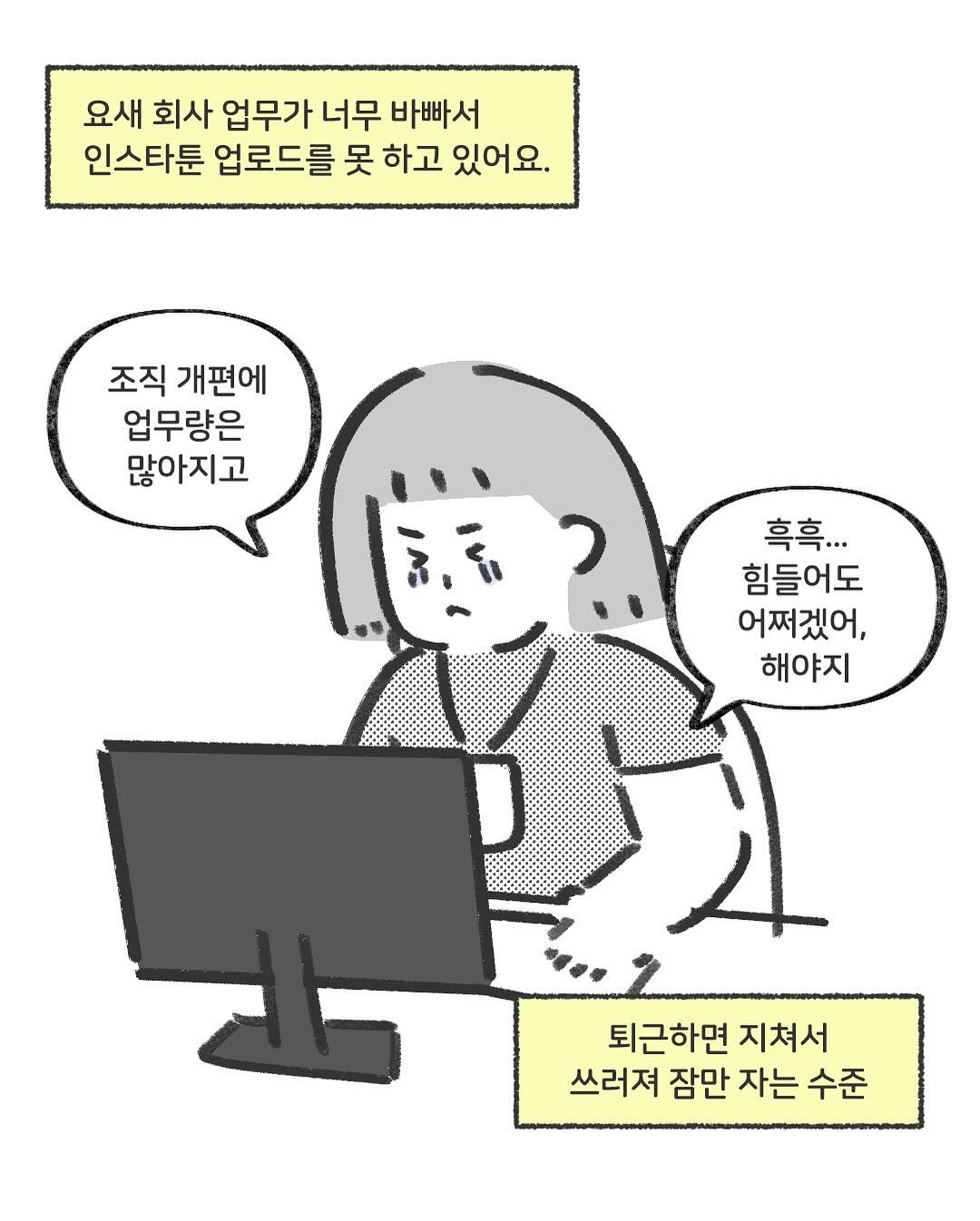 Photo by 정희정 on July 13, 2025. May be a cartoon.
