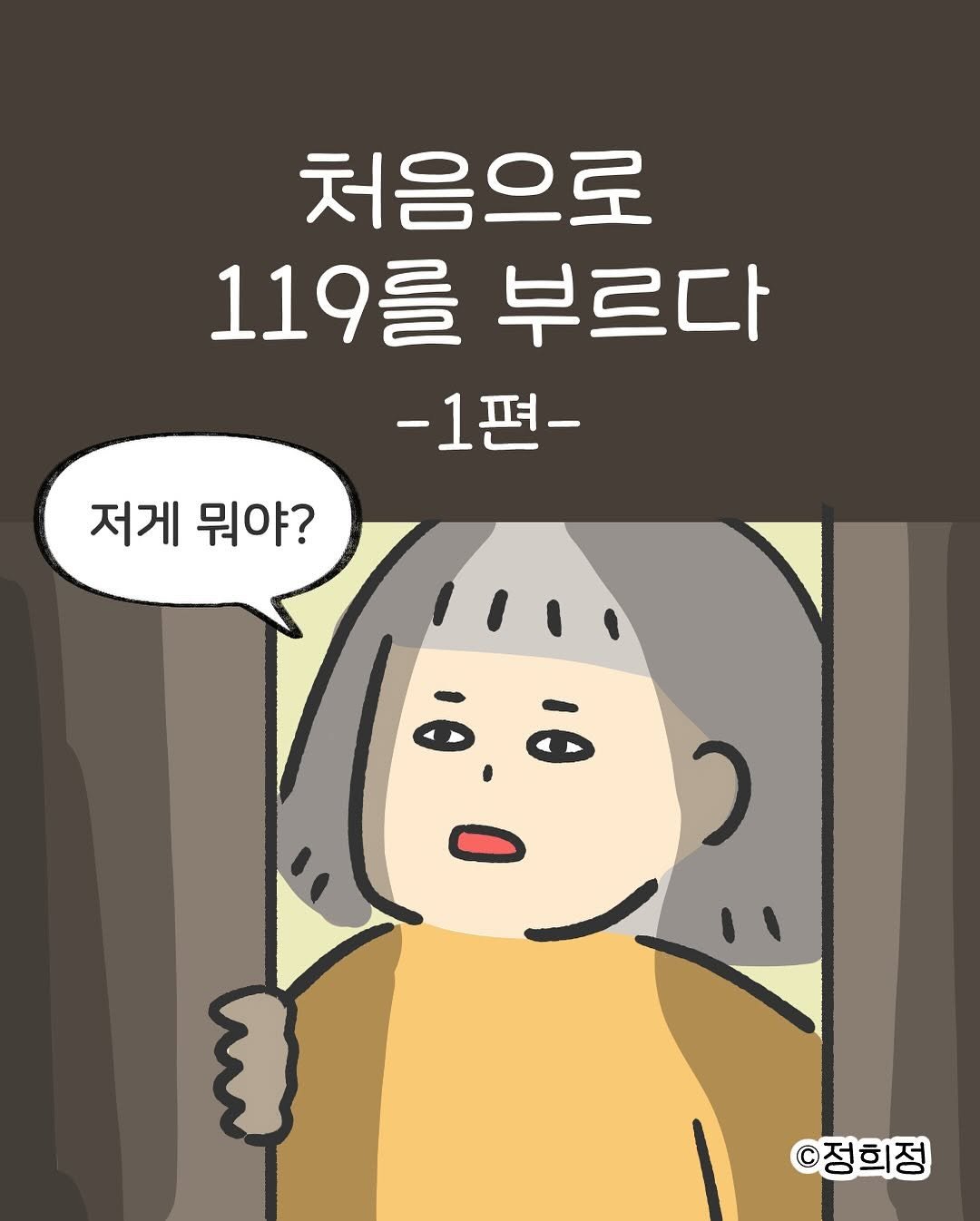 Photo by 정희정 on May 06, 2025.