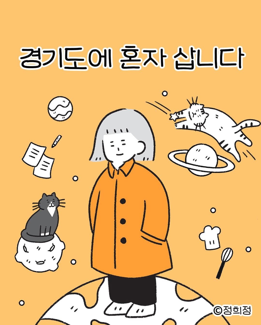 Photo by 정희정 on February 15, 2024.