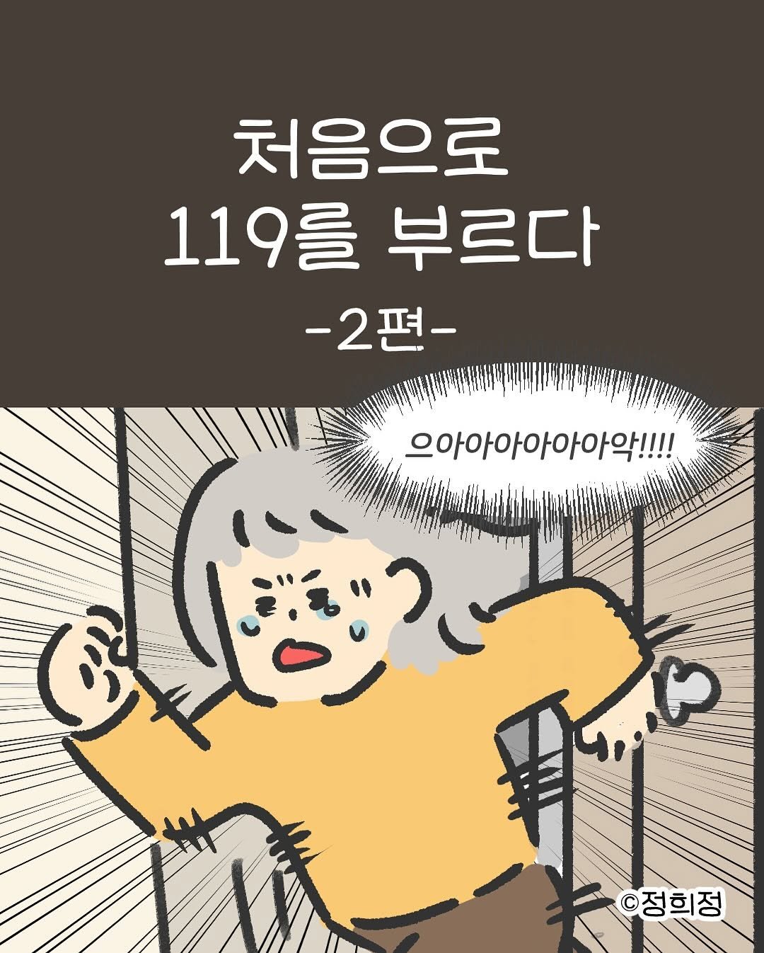 Photo by 정희정 on May 08, 2025.
