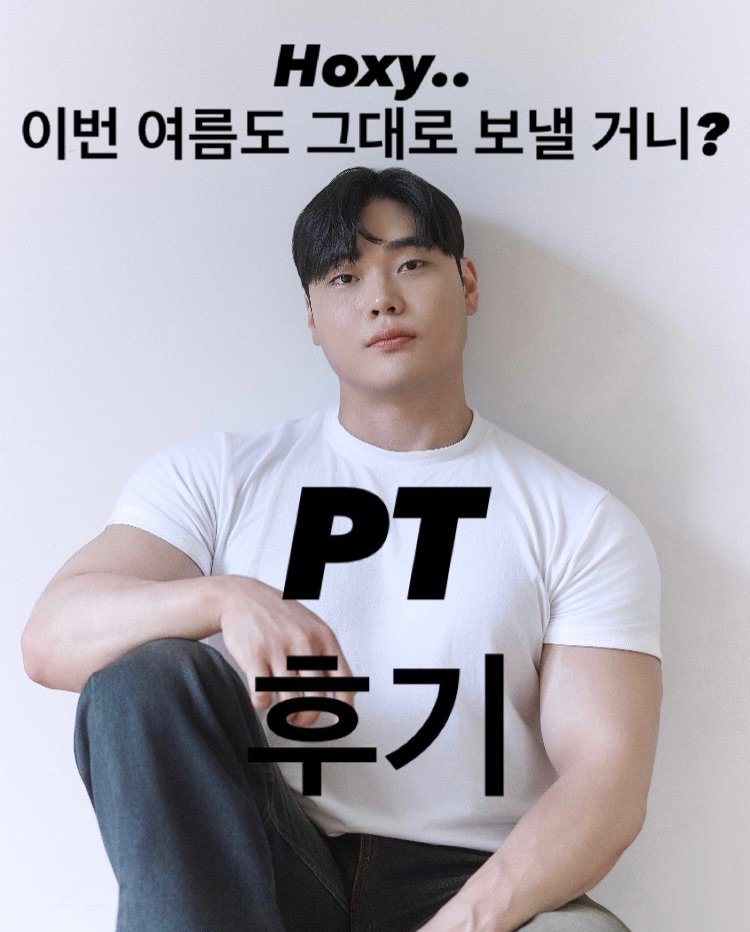 heeseokfit 게시물 이미지: 한 분 한 분의 정성스러운 후기 감사합니다🙇‍♂️
배우는 사람의 생각에 갇히게 하는...