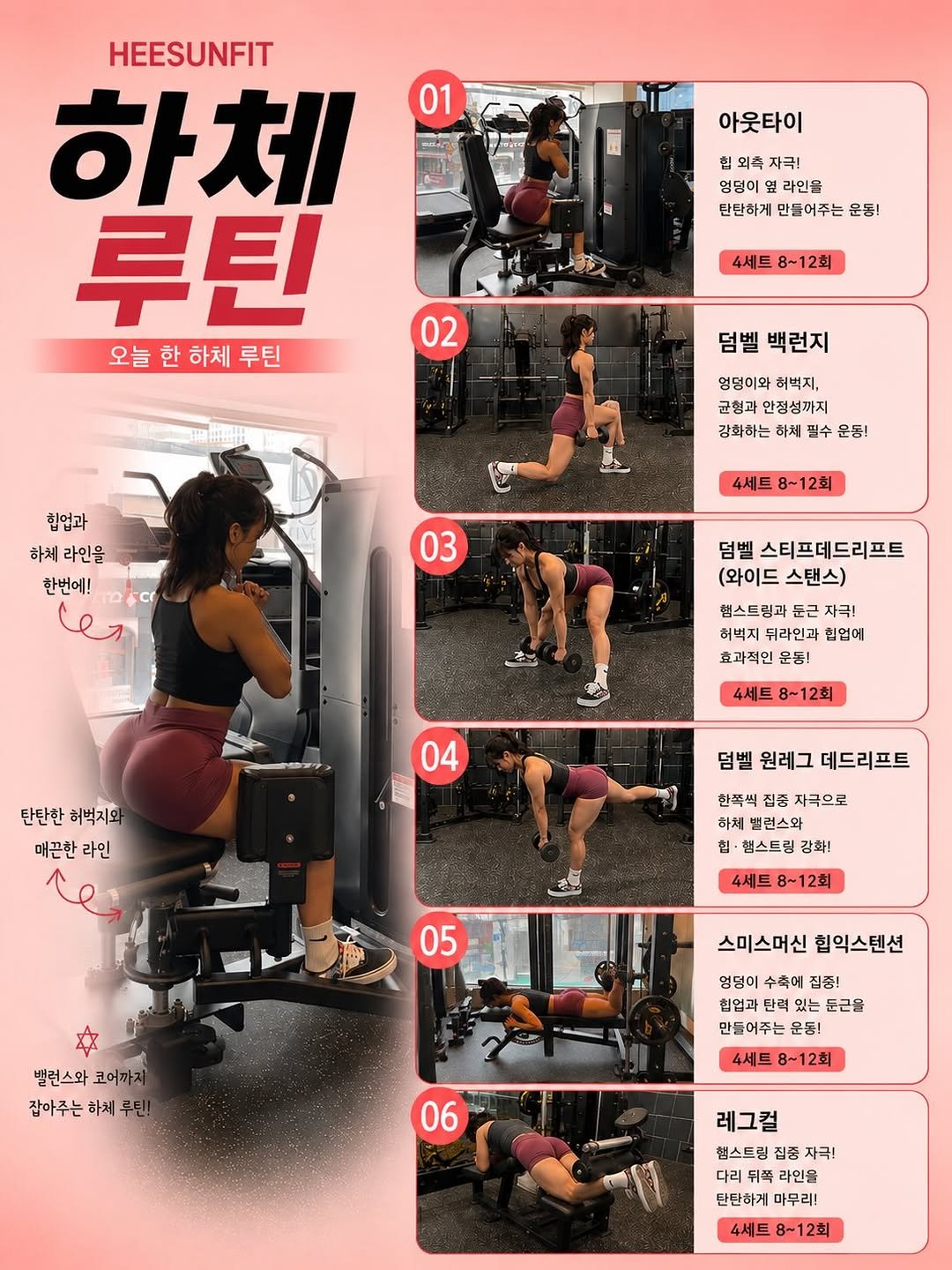 heesunfit 게시물 이미지: 엉덩이랑 햄스트링 강화 운동❤️‍🔥
요즘 웨이트 두번씩 하니까 하체는 왜케 빨리...