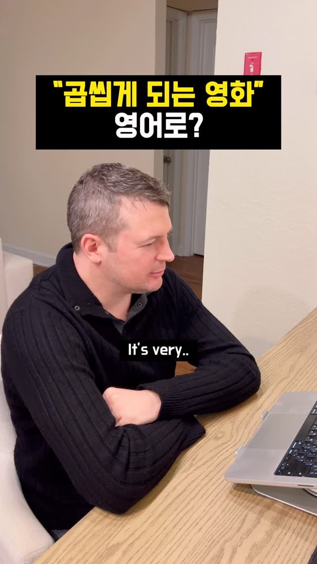 heesuyoo 게시물 이미지: ✨ 계속 생각하게 만드는 영화! 영어로?

여러 가지로 표현할 수...