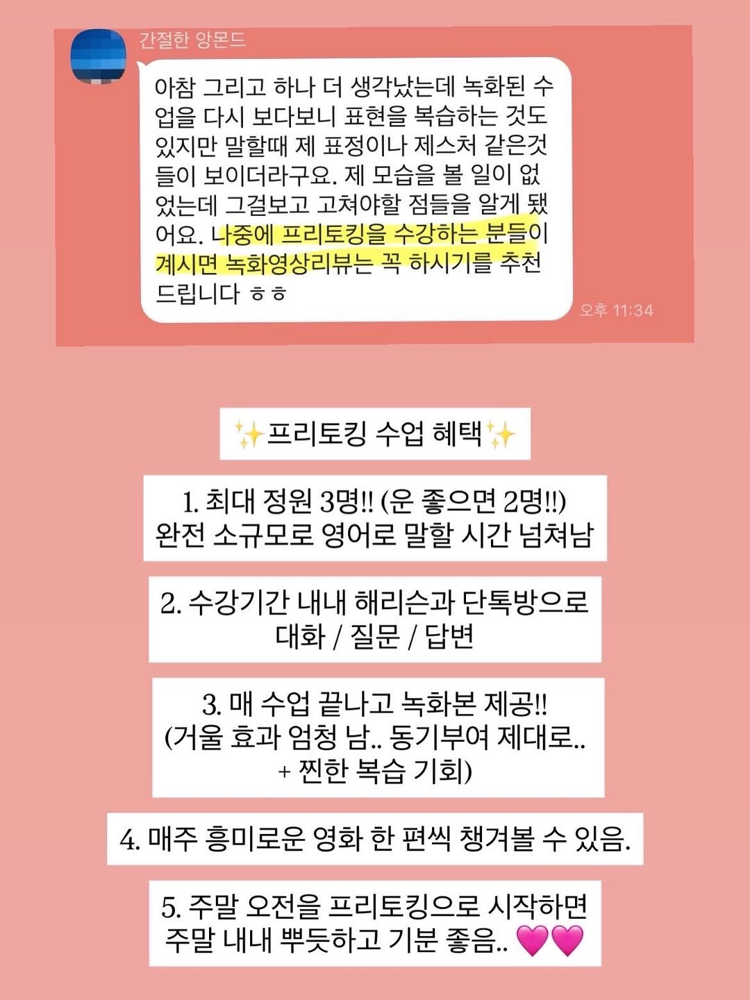 Photo by 희수 영어 on February 28, 2026. May be a Twitter screenshot of text.