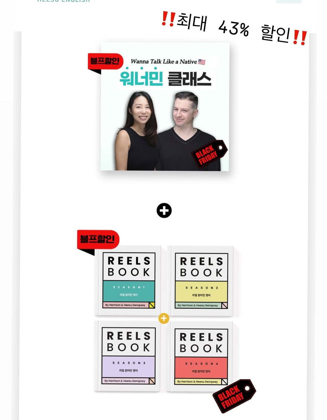 Photo by 희수 영어 on November 28, 2025. May be an image of card, poster, magazine, calendar and text.