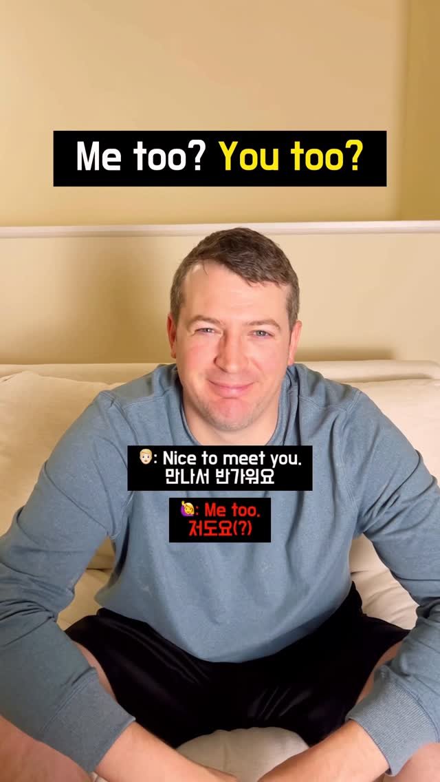 heesuyoo 게시물 이미지: Me too? You too? 구별하는 법✨

✅ 구별 포인트: “문장의...