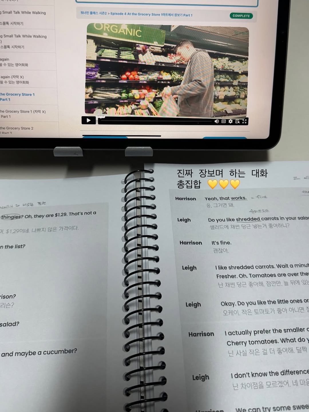 Photo by 희수 영어 on February 17, 2026. May be an image of studying, diary, screen, book and text.