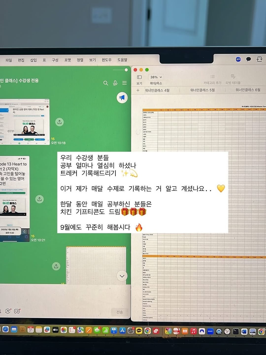 Photo by 희수 영어 on September 01, 2025. May be an image of ‎studying, crossword puzzle and ‎text that says '‎파일 편집 삽입 포멋 정렬 보기 원도우 도움말 민 클래스]수강생전용 클래스] 수감샘 전용 보기 385 최다.촉소 安 영머대학( (직장 电 워너민클래스 4월 카티고리추가 07/31 뒤너민블러스 6월 티벳페이블 워너민글레스 6월 15 오전 10:18 44. de 13Heartto 고민을 덜어놓 수있는영어 영어 2편 우리 수강생 분들 공부 얼마나 열심히 하셨나 트레커 기록해드리기 이거 제가 매달 수제로 기록하는 거 알고 계셨나요.. 한달 동안 매일 공부하신 분들은 치킨 기프티콘도 드림 20U5L4 飛場は #129 오전 10:21 9월에도 꾸준히 해봅시다 ک ្ជ 전송 κιν 』‎'‎‎.