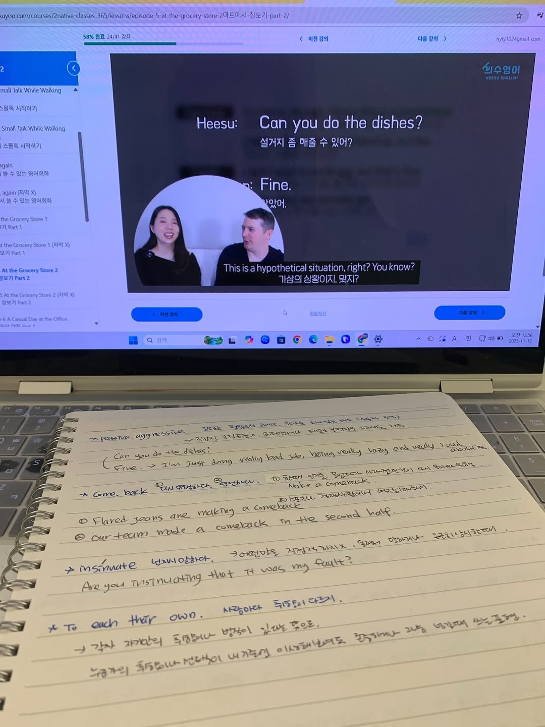 Photo by 희수 영어 on January 05, 2026. May be an image of studying, laptop, screen, pen and text.