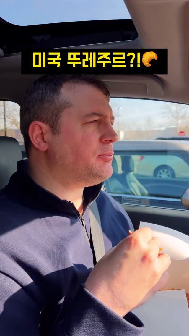 heesuyoo 게시물 이미지: 미국 뚜레주르 매장 가보기 👀 #미국일상 #뚜레주르 #영어회화 #원어민영어 #영어표현