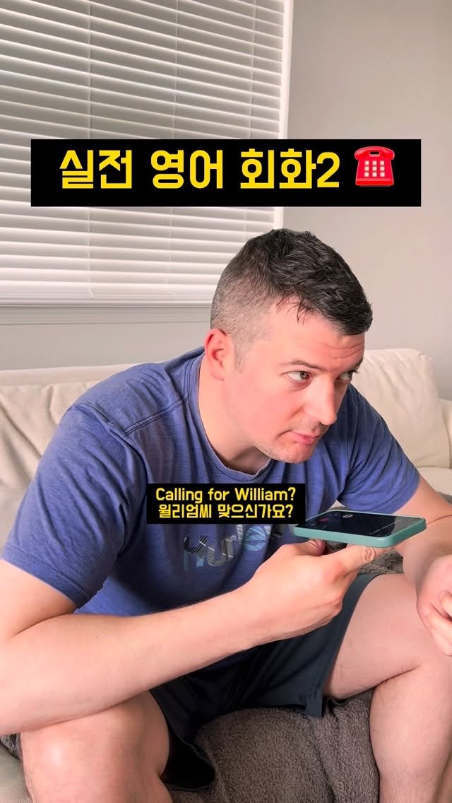 heesuyoo 게시물 이미지: 보이스 메일 답장 받기 ☎️ #영어회화 #원어민영어 #영어표현 #영어공부